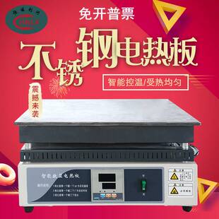 恒诺利兴数显不锈钢加热板防腐石墨电热板恒温发热台实验室电热板