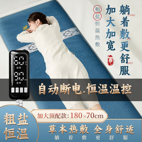 芝兰堂【双内胆】海盐养生毯