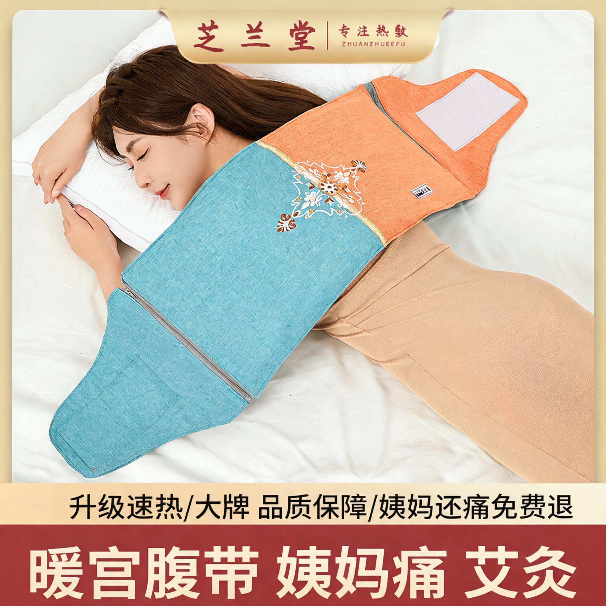 盐袋热敷包电加热腰带大姨妈暖肚子疼盐袋家用海药盐肩颈盐包