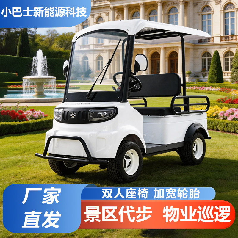 小巴士电动四轮车M9景区旅游观光车电瓶车拉客电动车四轮民宿巡逻
