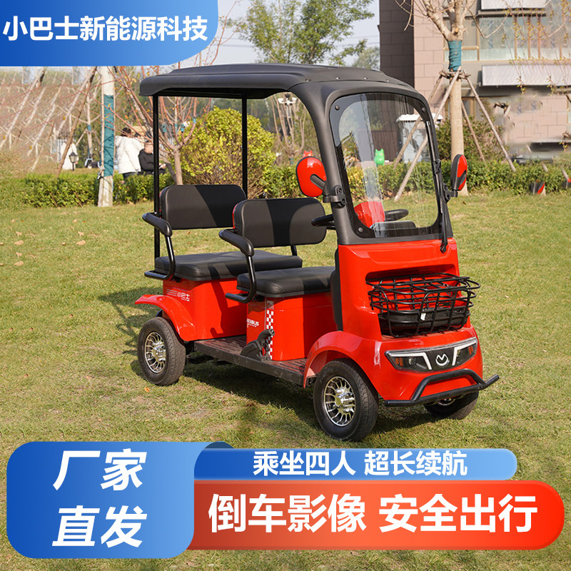 【工厂直营】老人出行四轮代步车