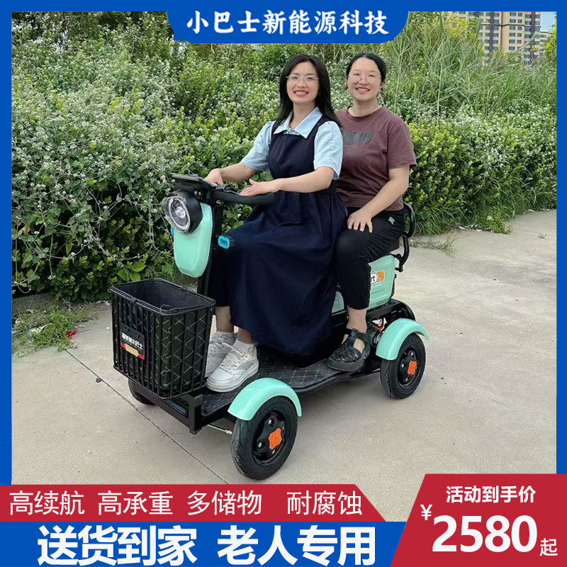 小巴士电磁四轮电动车老年助力车老人代步车残疾人双人电动四轮车