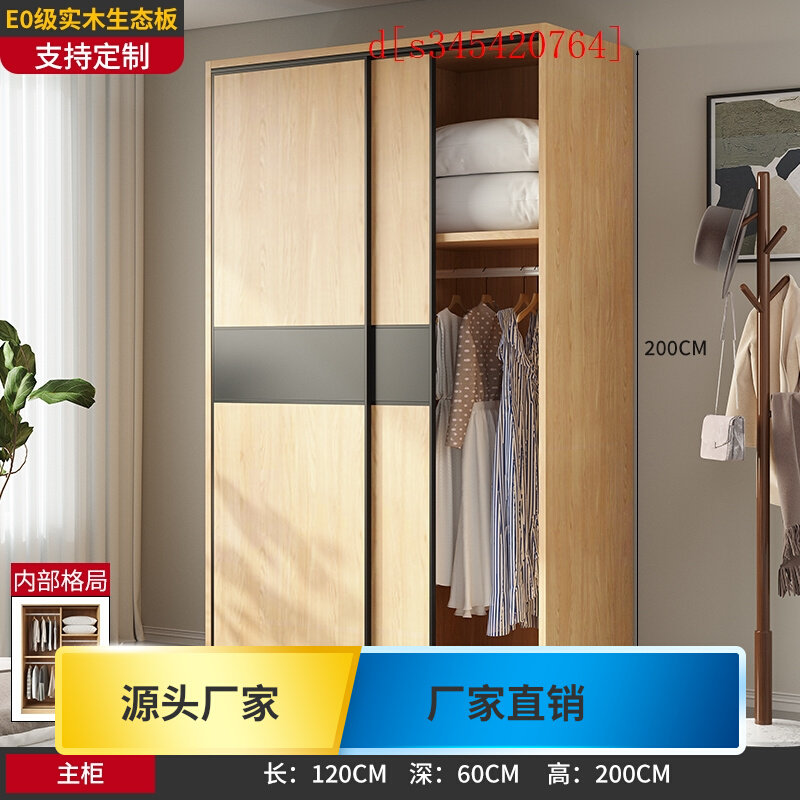 实木衣柜家用卧室推拉门生态板定制柜子小户型出租房现代风大厂家