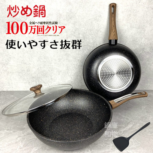 出口日本加厚型 黄金麦饭石涂层不粘锅平底炒锅28cm30cm