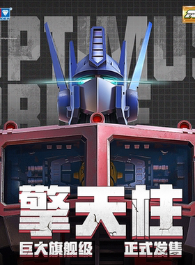 奥迪双钻变形金刚AAM系列擎天柱35cm收藏级独立骨架可动模型手办