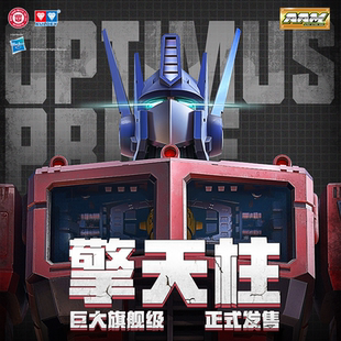 奥迪双钻变形金刚AAM系列擎天柱35cm收藏级独立骨架可动模型手办