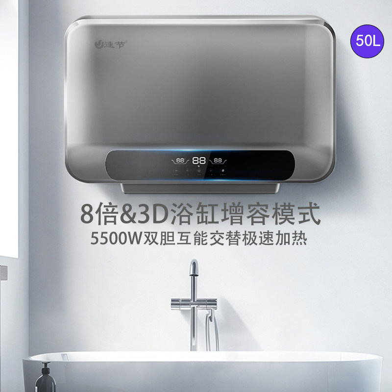 速节速热式50L双胆电热水器家用商用浴缸电热水器公寓出租房适用