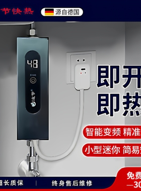 速节即热式小厨宝秒加热恒温无余温瞬驰加热恒温厨房卫生间零冷水