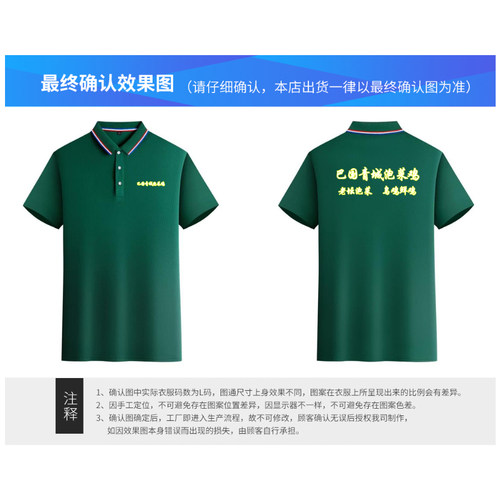 工作服定制