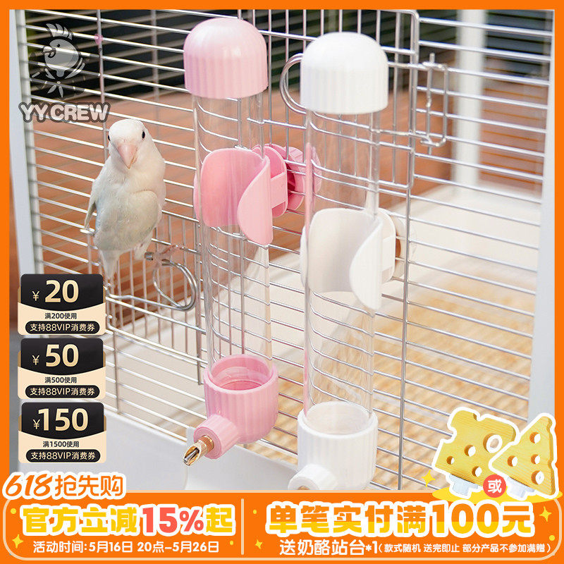 鹦鹦队鹦鹉撞针水壶自动喂水器鸟用饮水器牡丹玄凤挂式饮水喝水壶,宠物/宠物食品及用品,鸟禽喂食器/喂水器,淘宝优惠券,粉丝福利购,淘宝优惠卷