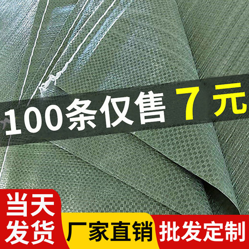 【顺丰发货】加厚编织袋蛇皮袋