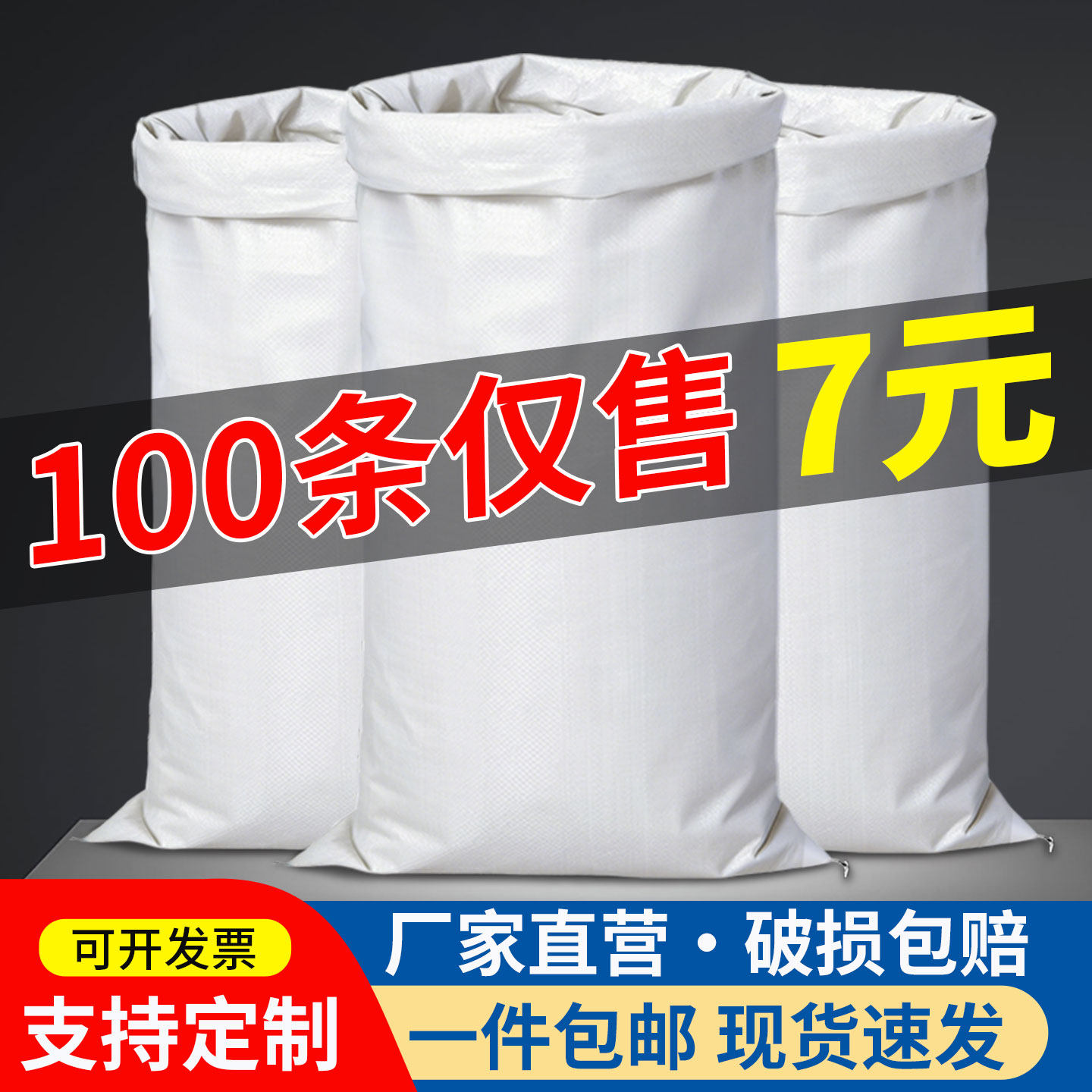 白色编织袋批发麻袋尼龙口袋防水装50斤面粉米袋子搬家加厚蛇皮袋