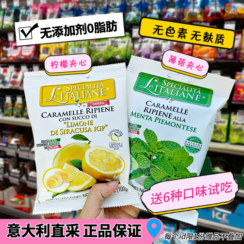 意大利莎华无色素夹心水果糖