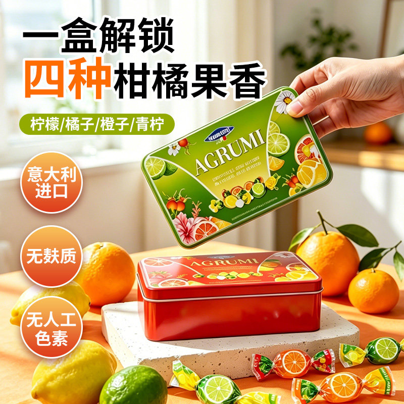 MANGINI意大利进口曼吉尼水果糖混合柑橘味清爽柠檬味独立包装