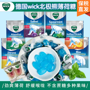 现货德国进口wick大白熊无糖薄荷糖10级强劲清凉犯困提神开车