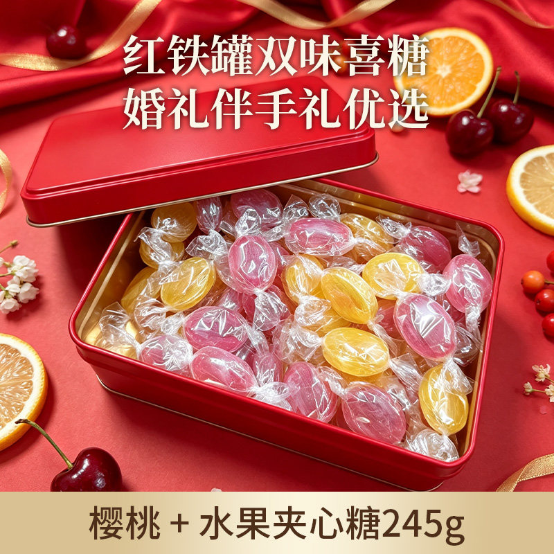 德国进口高端喜糖伴手礼婚庆订婚无糖果味糖果生日礼物教师节礼物