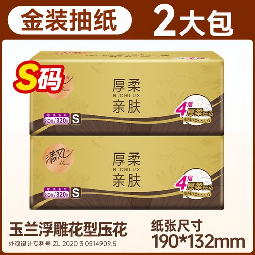 清风金装抽纸4层320张实惠装