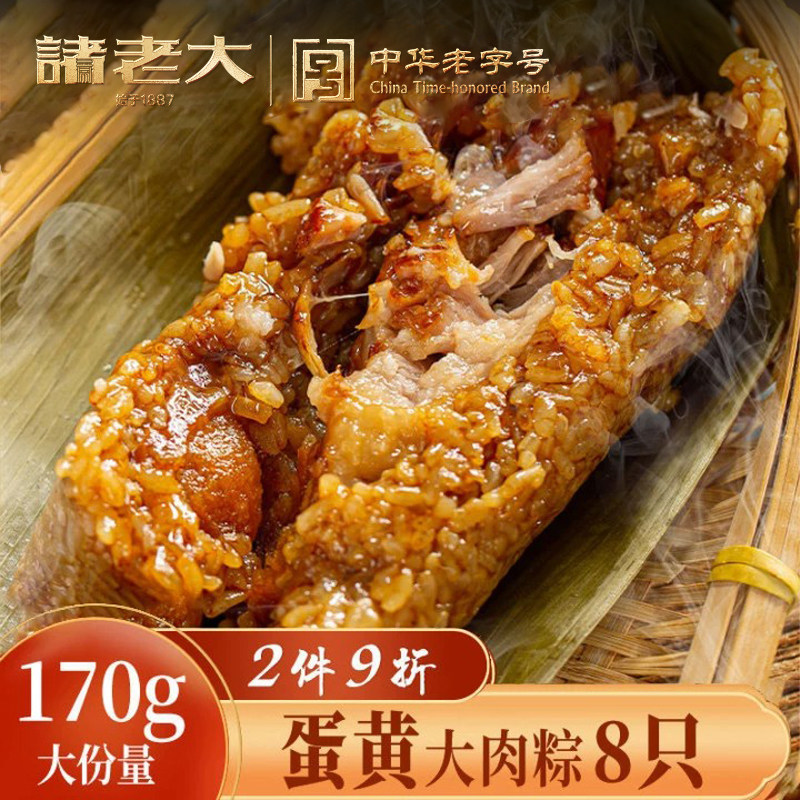 诸老大嘉兴肉粽鲜肉大粽子早餐图片