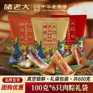诸老大粽子肉粽嘉兴鲜肉大粽子蛋黄肉粽豆沙甜粽早餐速食端午特产