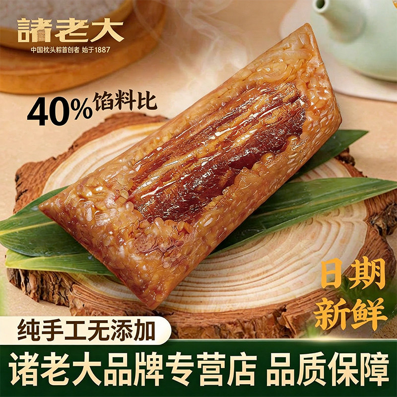 诸老大粽子蛋黄肉粽嘉兴粽子棕子肉粽老字号粽子黑猪肉即食端午节