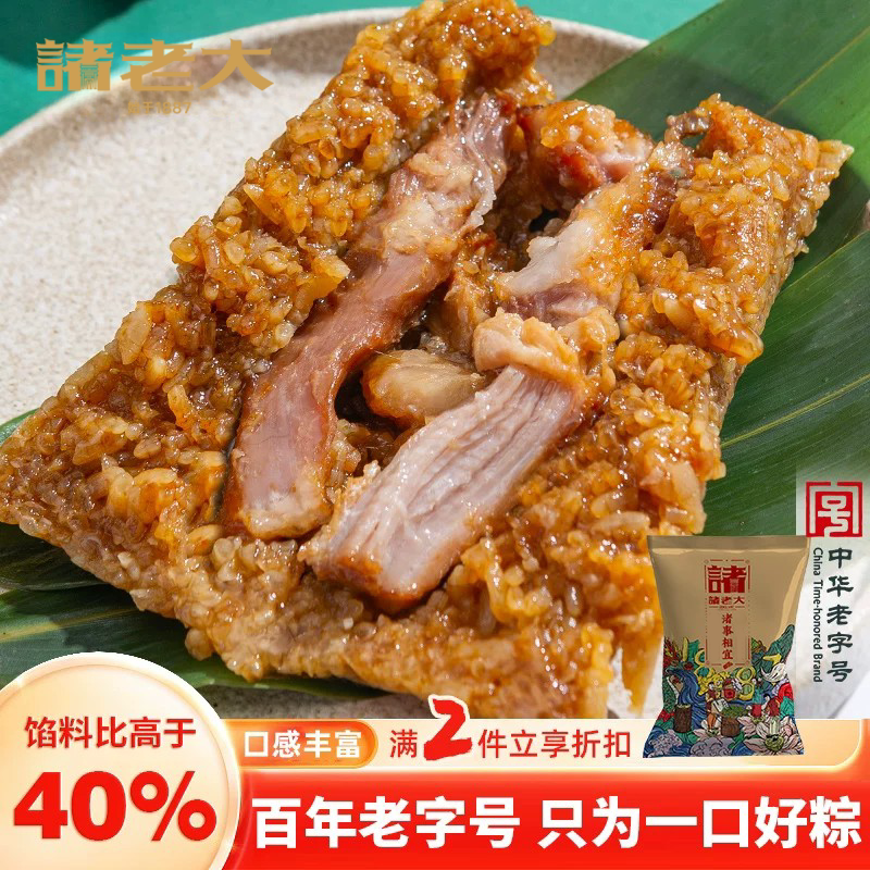 诸老大嘉兴肉粽鲜肉大粽子早餐