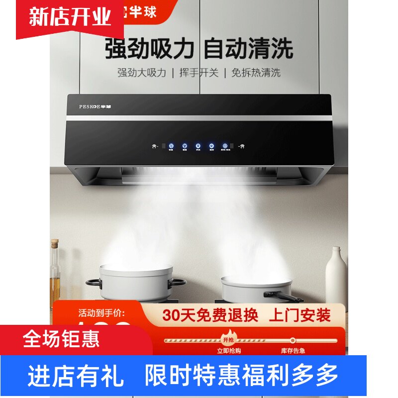 半球抽油烟机家用厨房大吸力小型中式出租房顶吸式油抽烟机畑姻排