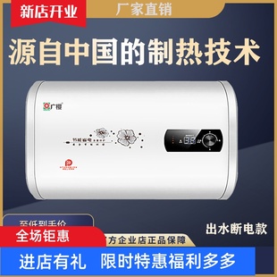 扁桶圆桶电热水器小型变频速热洗澡机456080升 广樱家用储水式