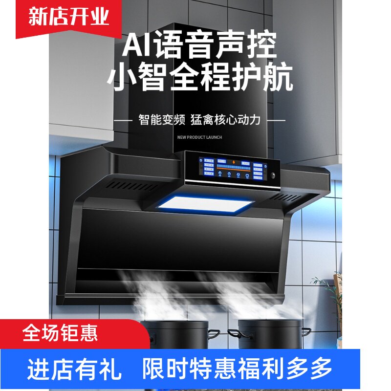 珍厨好太太油烟机家用厨房大吸力农村吸油机抽油烟机燃气灶套餐