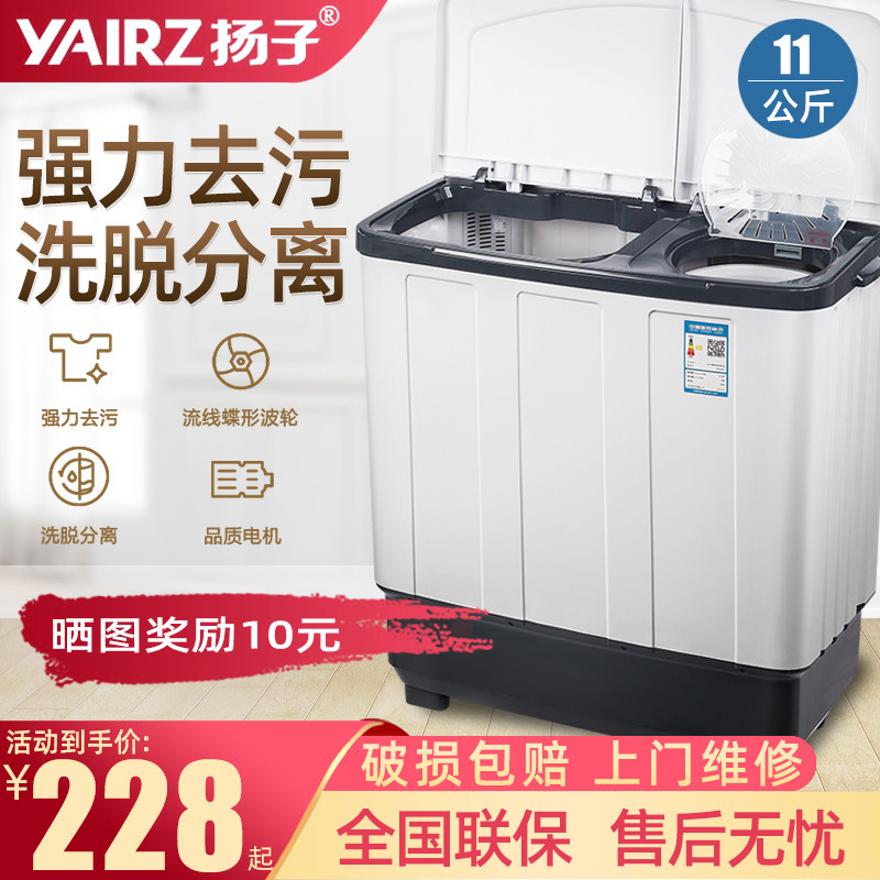 扬子特价大容量双缸双桶半全自动洗衣机家用老式波轮小型迷你甩干
