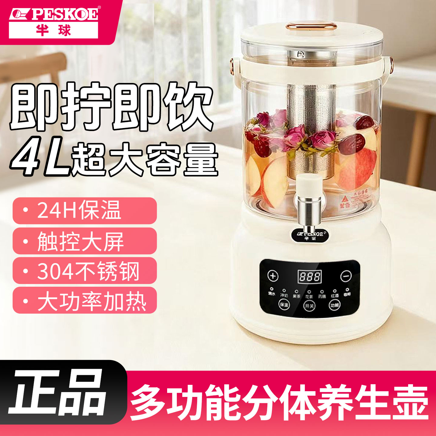 半球养生壶家用多功能热水壶水龙头煮茶器恒温办公室大容量烧水壶