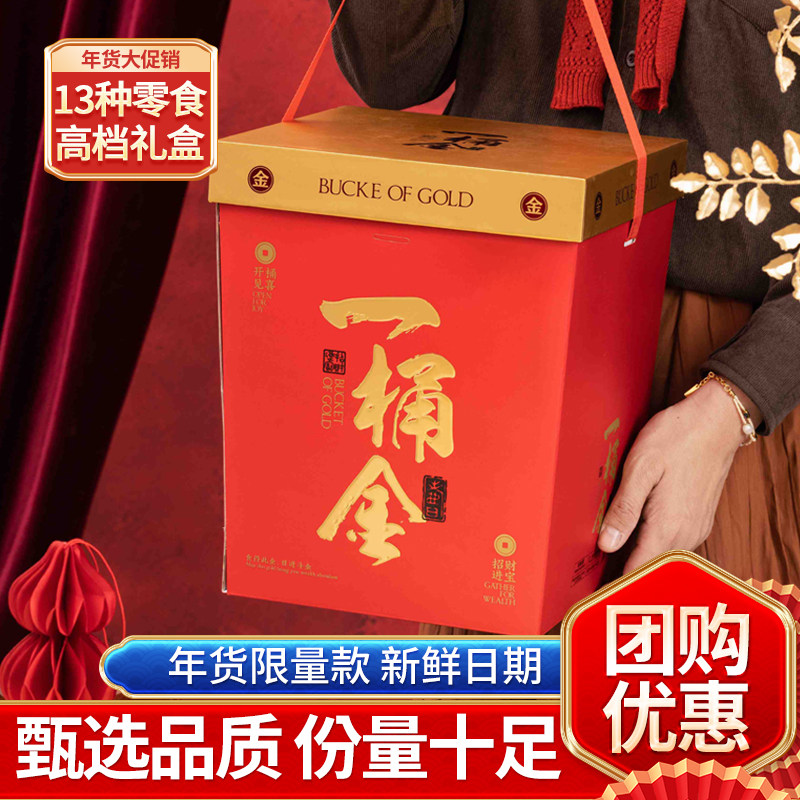 高端过年礼盒曲奇饼干糖果新年糕点礼品走亲戚团购大礼包零食年货