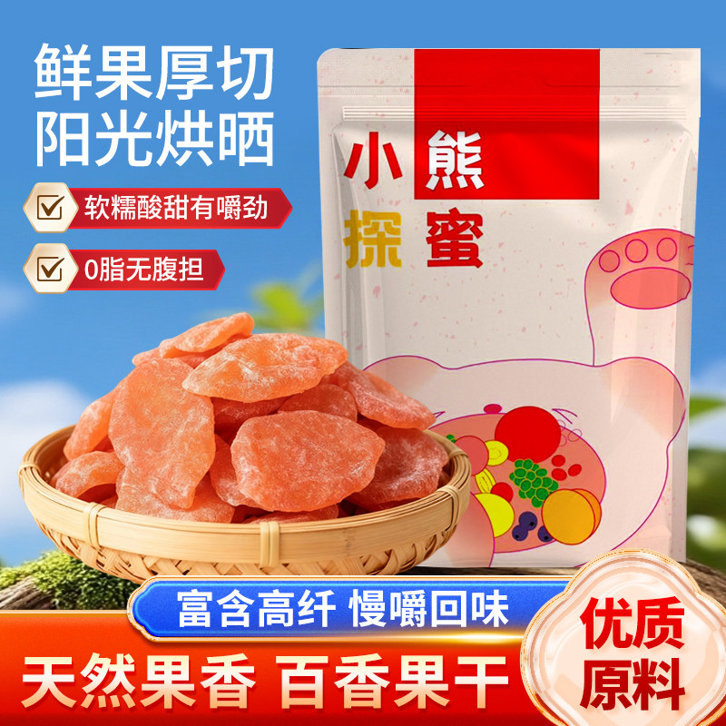 大片百香果干罐装酸甜水果干蜜饯果脯休闲解馋追剧零食特产小吃