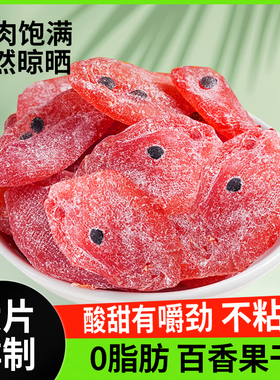 大片百香果干500g酸甜软糯水果干蜜饯果脯解馋休闲0脂肪特产零食