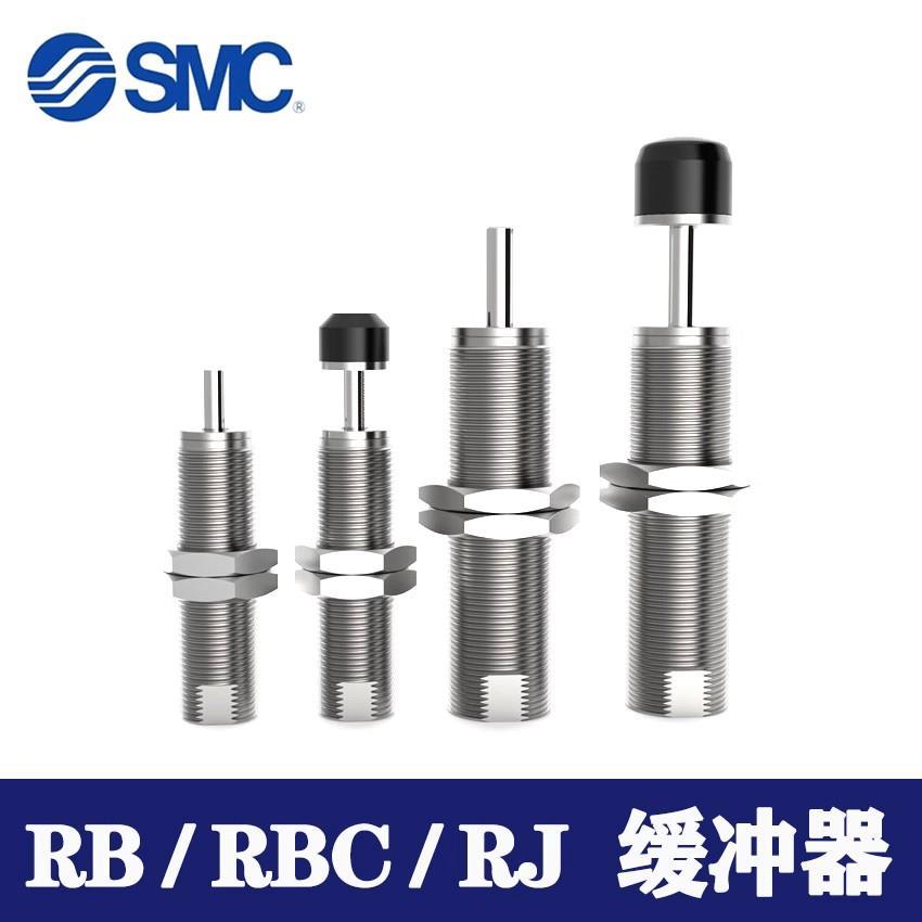 SMC气缸缓冲器RB/RBC RJ1412HU-0806-0604-1007-1411-2015L/HU/SJ