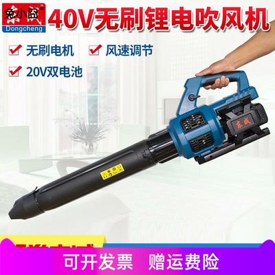 东成40V无刷锂电吹风机鼓风机家用大功率充电式清灰工业除尘器