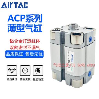 ACPD薄型气缸ACPD ASP ACP40X5 10 15 20 25 30 35 40 50 60-S-B