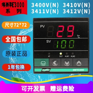 3410V 3421V 3400V 上海亚泰仪表温控器XMTE 3412V 3411V 3430V正