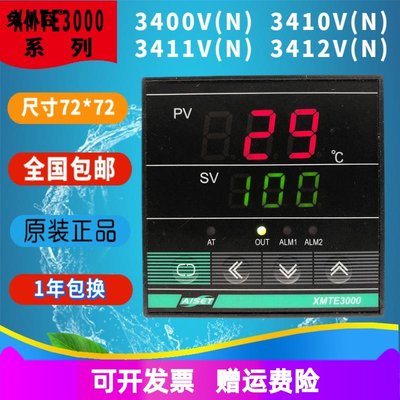 上海亚泰仪表温控器XMTE-3411V 3400V 3421V 3410V 3412V 3430V正