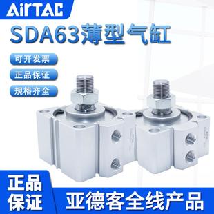 亚德客AIRTAC外螺纹薄型气缸SDA63X5X10X15X20X25X30X35X40