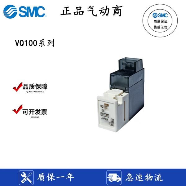 SMC电磁阀VQ110U-5L-X252 VQ120/VQ110 Y-5M/LO/LB/MO/MB-M5/M3-Q