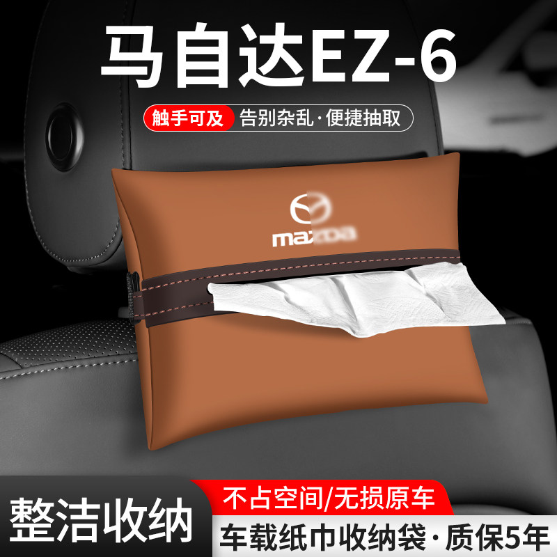 车载纸巾袋抽取便捷告别杂乱