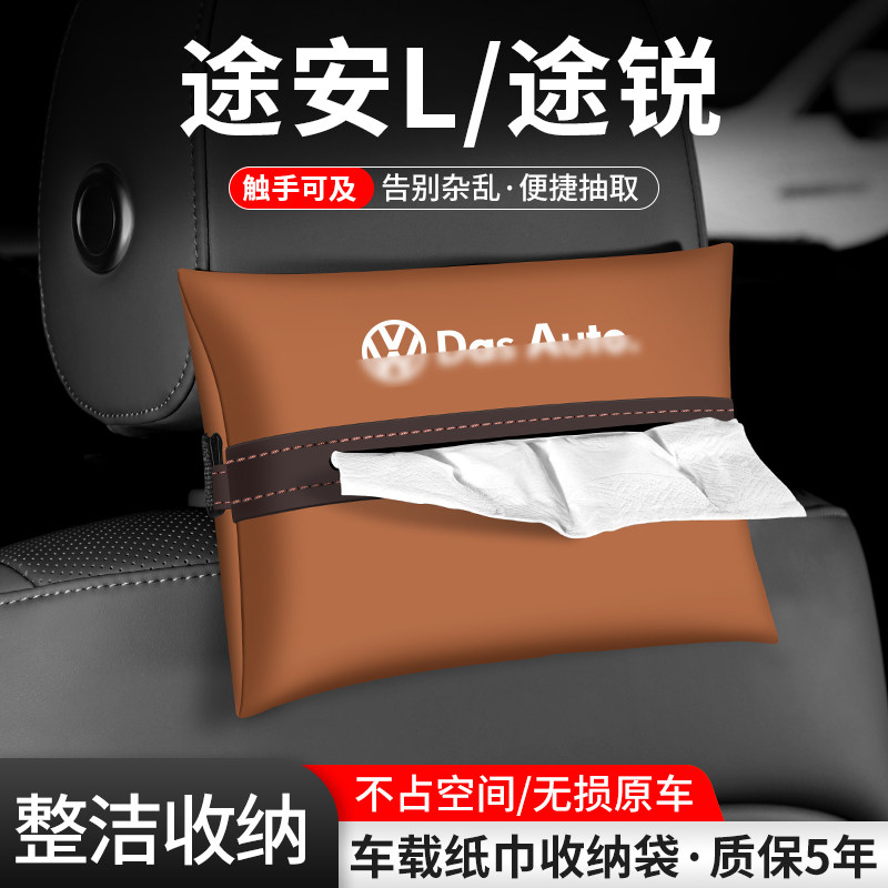 车载纸巾袋抽取便捷告别杂乱