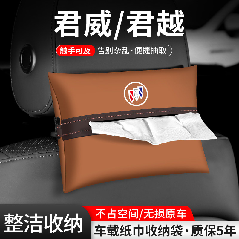 车载纸巾袋抽取便捷告别杂乱
