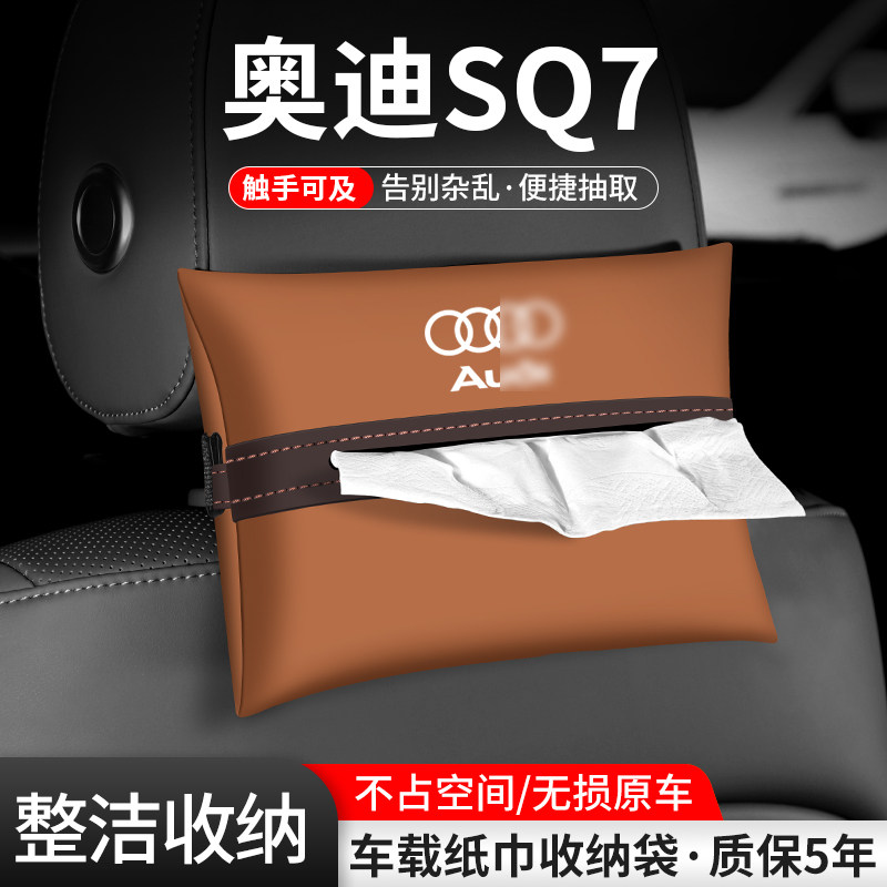 车载纸巾袋抽取便捷告别杂乱