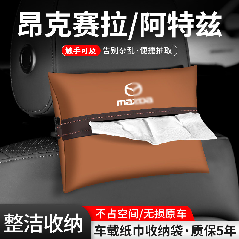 车载纸巾袋抽取便捷告别杂乱