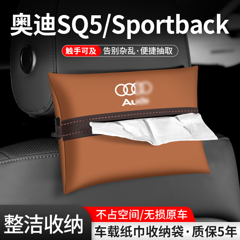 车载纸巾袋抽取便捷告别杂乱