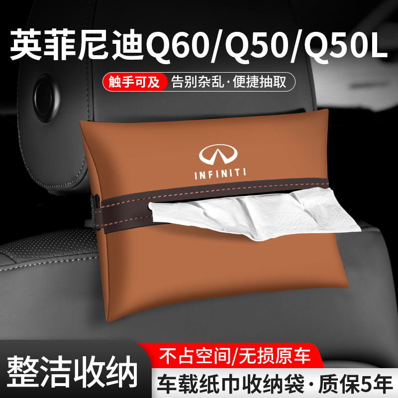 车载纸巾袋抽取便捷告别杂乱