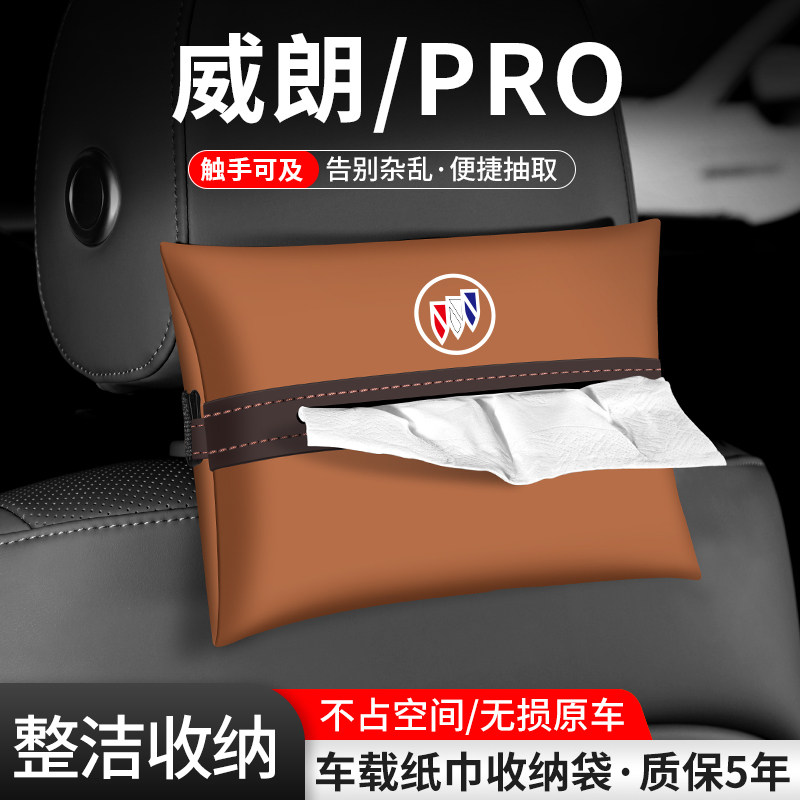 车载纸巾袋抽取便捷告别杂乱