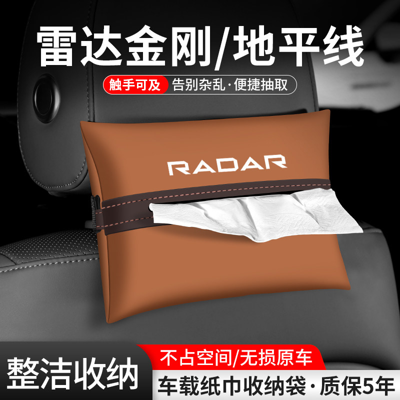 车载纸巾袋抽取便捷告别杂乱