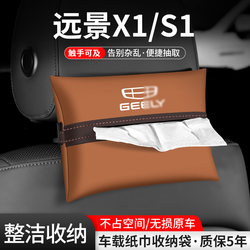 车载纸巾袋抽取便捷告别杂乱